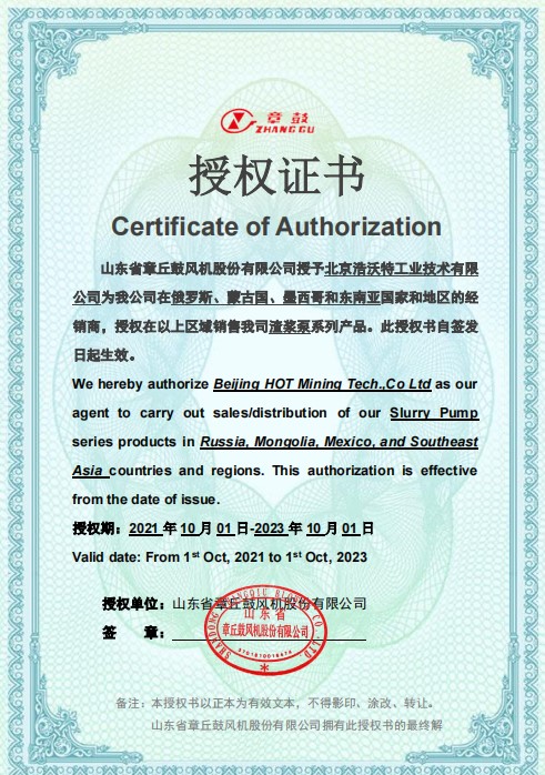 Certificate of Authorization.jpg