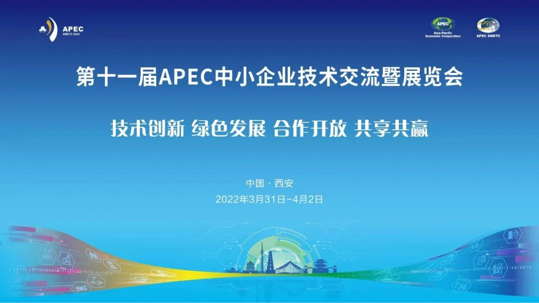 hereinafter referred to as the 11th APEC Technology Exhibition.png