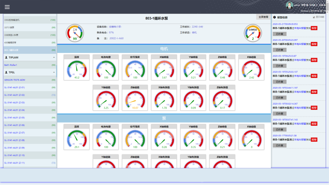 vibrating-screen-real-time-online-monitoring-HOT-10.png