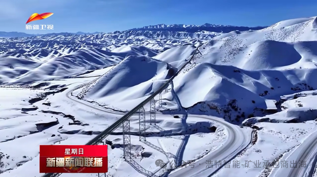 1779862231781500.png Xinjiang's-longest-mountain-coal-conveying-corridor (3).png