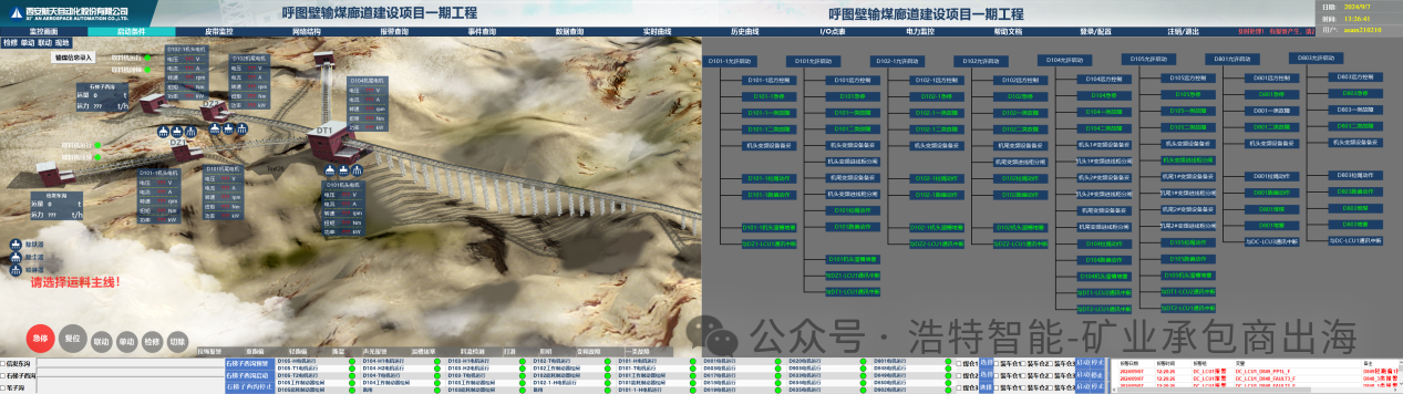 1779862431337842.png Xinjiang's-longest-mountain-coal-conveying-corridor (4).png